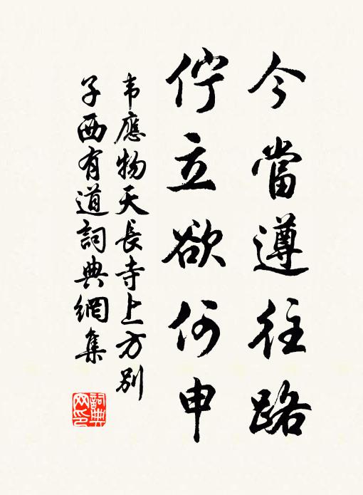 章默居士，字志明 詩詞名句