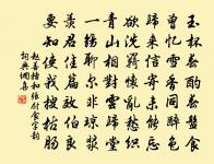 紙將碧油透，松作畫棟峙 詩詞名句