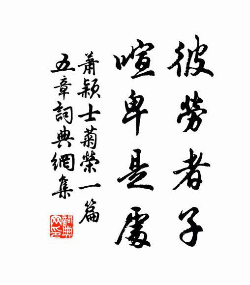 蕭穎士的名句_蕭穎士的詩詞名句_第5頁_詩詞名句