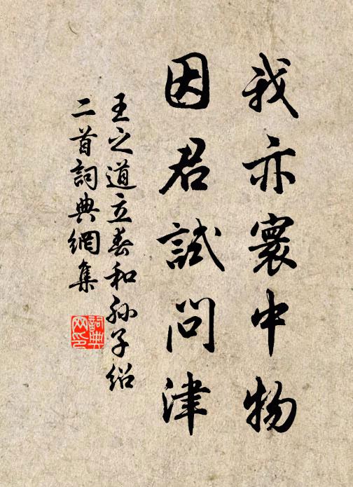 存神過化義亹亹，行著羽察心閒閒 詩詞名句