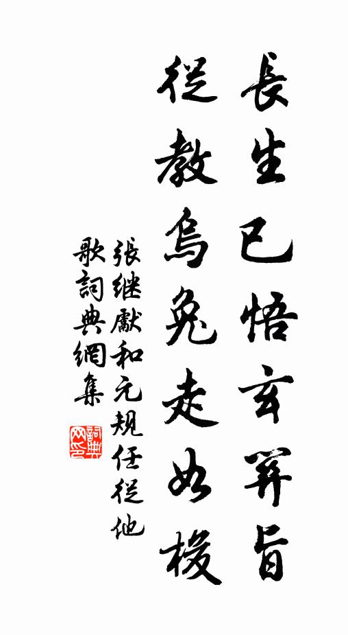 一日不見之，令人生鄙吝 詩詞名句