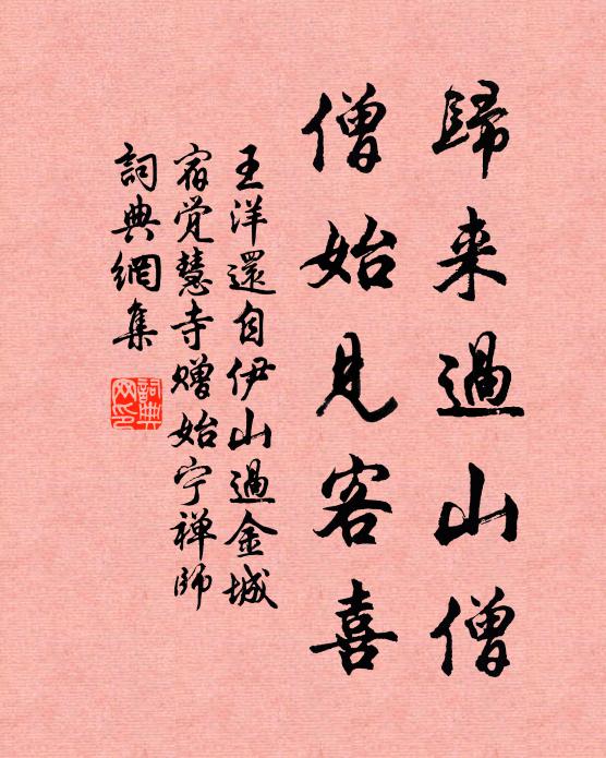 為問故人閒處，聽松應是高眠 詩詞名句