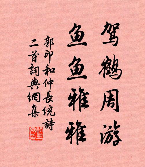 朔風卷雨東南昏，銅仙淚灑辭吳門 詩詞名句