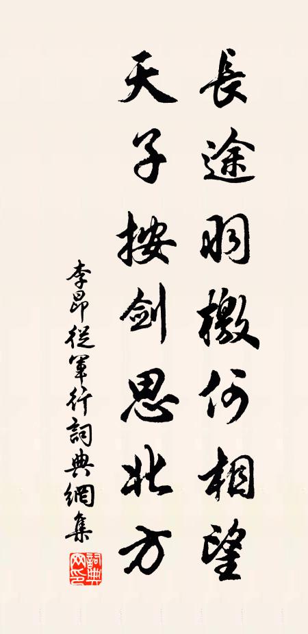 鴻名光寶冊，奎畫動星躔 詩詞名句