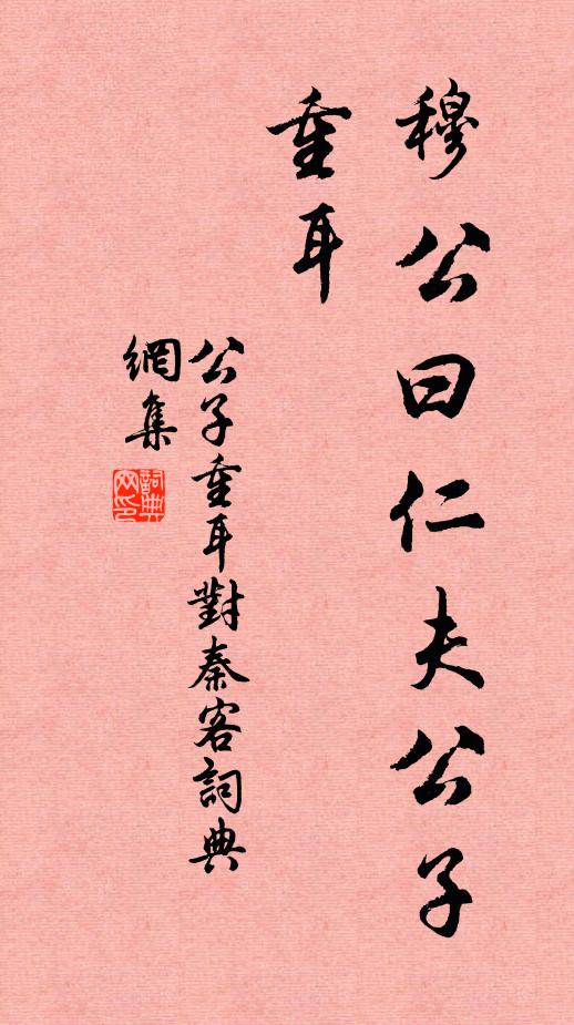 蒼官青土左右樹，神君仙人高下花 詩詞名句