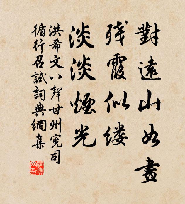 洪希文的名句_洪希文的詩詞名句_第4頁_詩詞名句