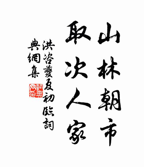 吾聞夾谷翁，文獻尚有遺 詩詞名句