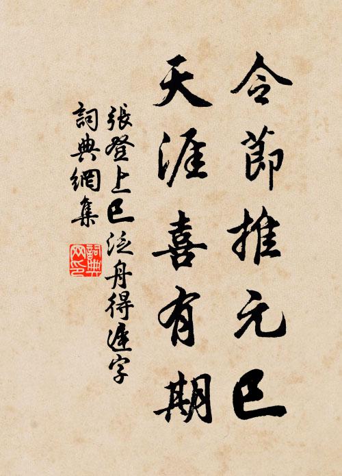 書館蕭秋坐雨便，窗臨碧沼漠溪煙 詩詞名句