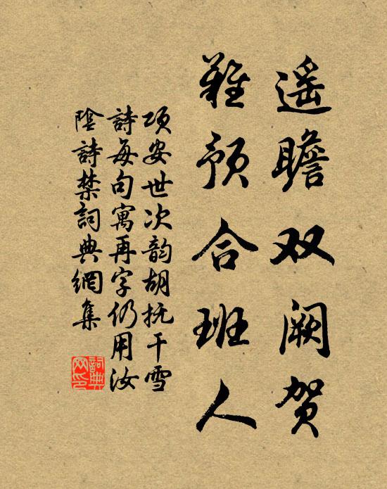 淒暮處，落葉衣枝，寸意沾情乍 詩詞名句