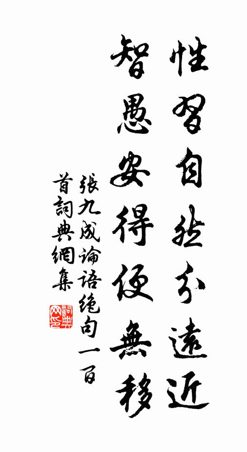 百世東坡居士，千秋甫里先生 詩詞名句