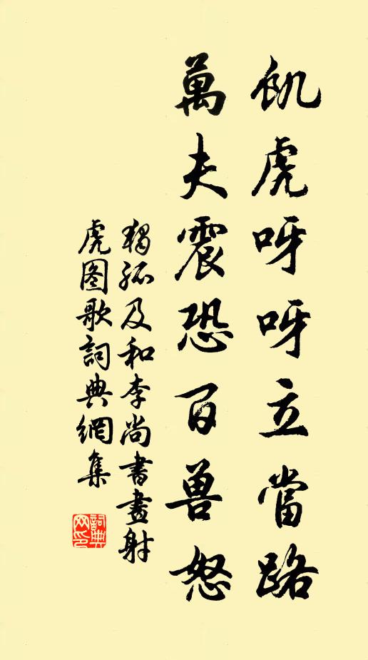 西山元自好，那更著雲煙 詩詞名句