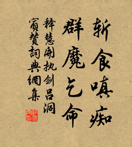 本是山中物，卻貌山中景 詩詞名句