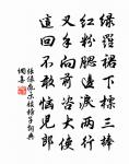 促成七字飽餐返，山迥秋高了不寒 詩詞名句