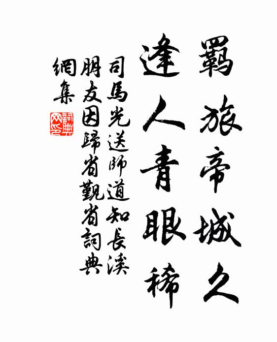 就令入見亦何事，氣象渺邈凌青霞 詩詞名句