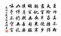 只恐行雲，歸去卷花空 詩詞名句