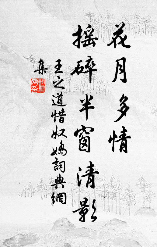 紛紛桃與李，不與此花同 詩詞名句