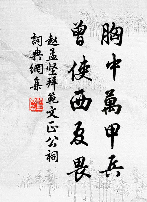 況復家傳侍郎後，縹囊玉匣收奇古 詩詞名句