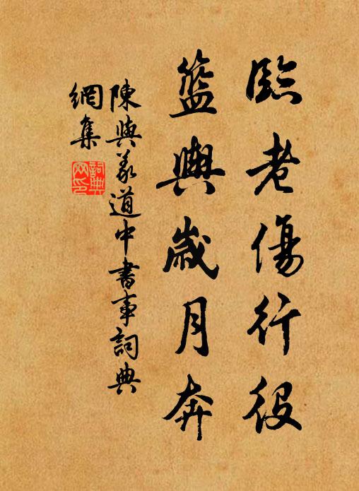 華屋當年客，名山異代書 詩詞名句