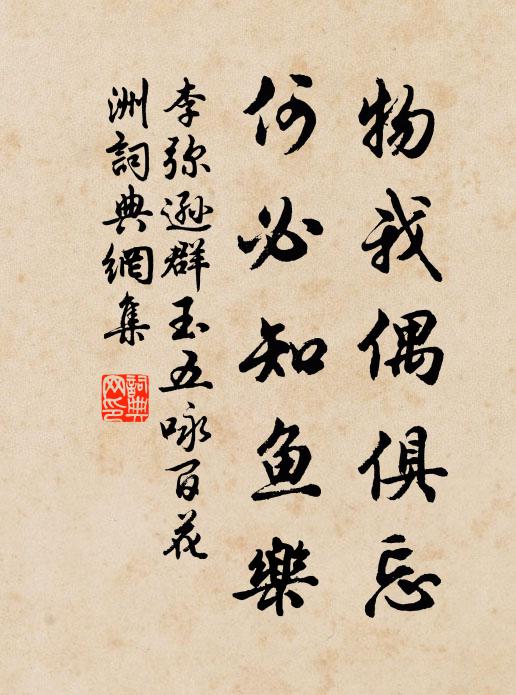 李彌遜的名句_李彌遜的詩詞名句_第5頁_詩詞名句