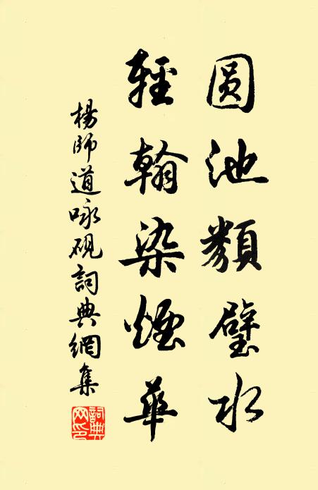 但恐小喬來丈室，卻須射虎作將軍 詩詞名句