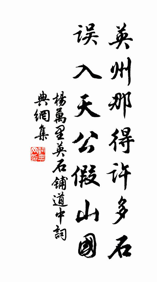 手攜婦子口吟詩，文字揮毫便千百 詩詞名句