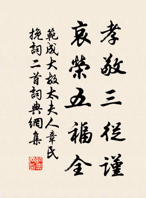 書幃月鑒琴橫席，吟閣雲殘村隔原 詩詞名句