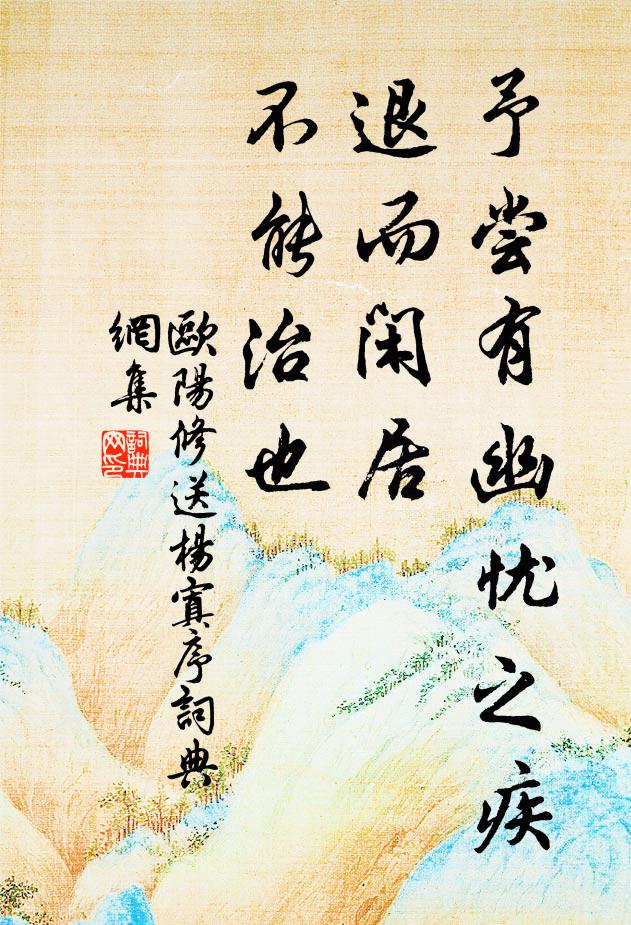 破曉幽禽，平渠流水，春響庭除 詩詞名句