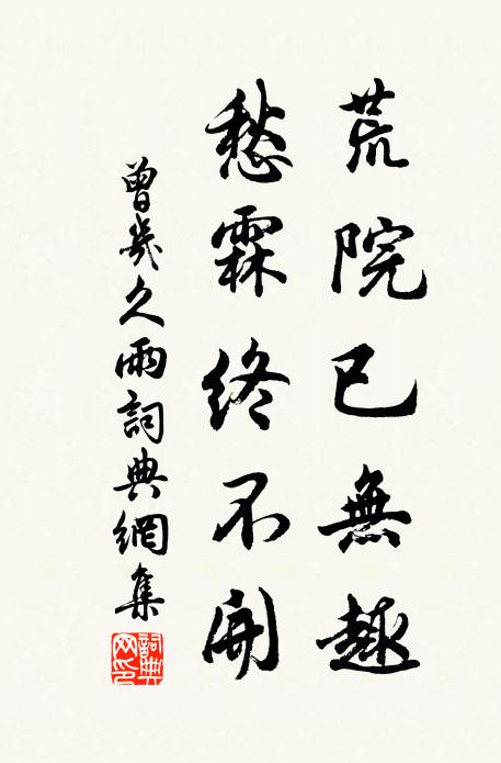 幽鳥靜相語，晚花寒亦繁 詩詞名句