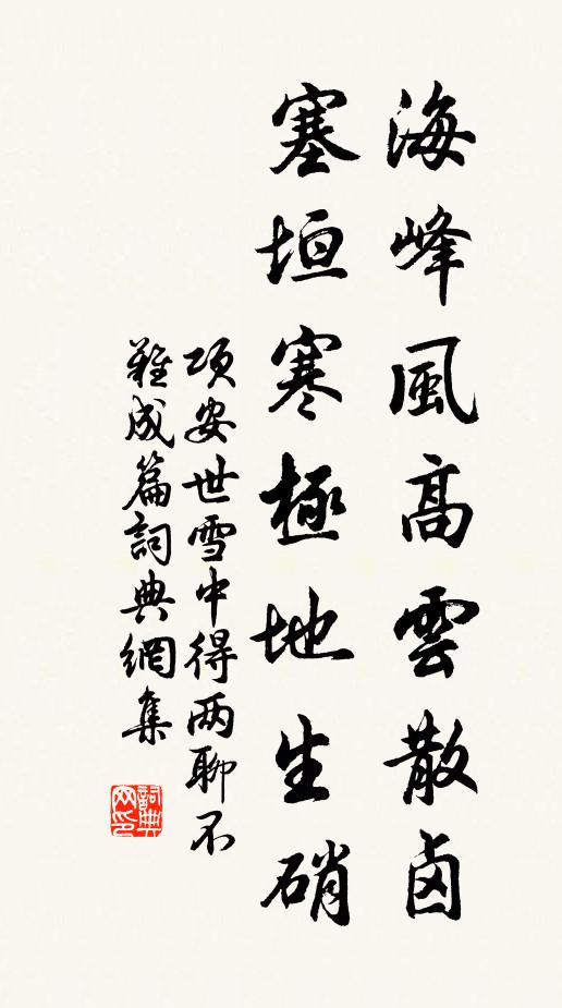 煙水渺無際，芳洲多茂林 詩詞名句