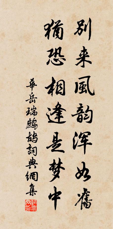 先牌唯進寺，遞補只擔書 詩詞名句