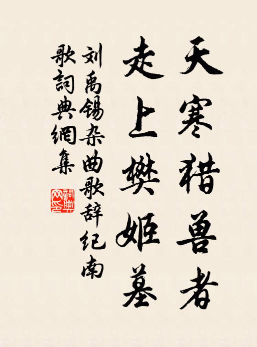 其視李太尉，小人與君子 詩詞名句