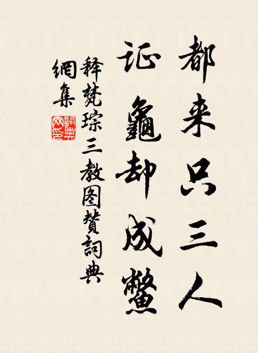 忽然一日來相逢，滿頭短髮皆蓬鬆 詩詞名句