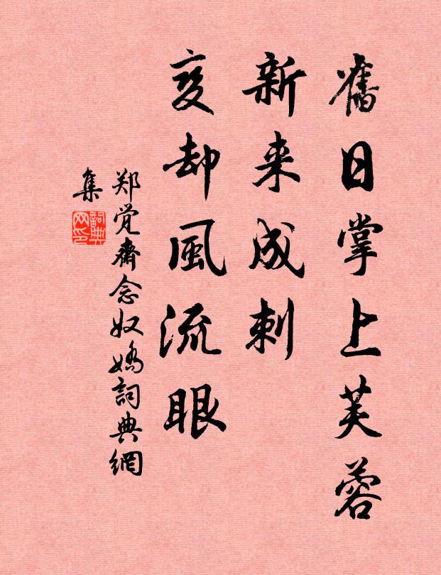 東風策馬尋前路，鞭影仍留片晌閒 詩詞名句