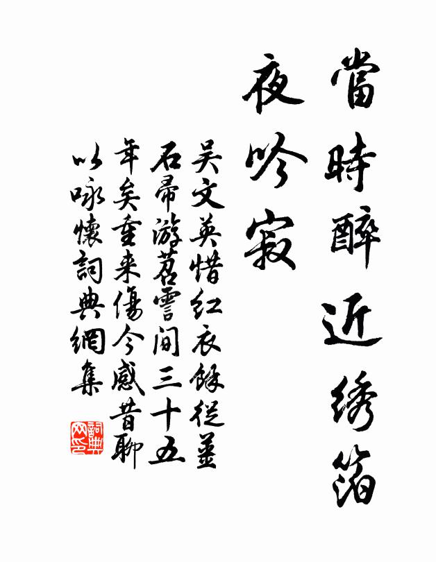 霓作衣裳冰作面，鉛華不涴天真 詩詞名句