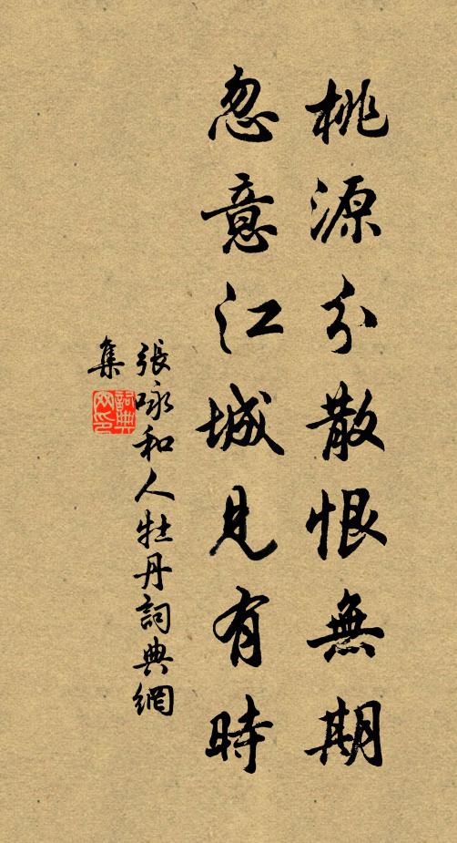 深木鳴騶馭，晴山曜武賁 詩詞名句