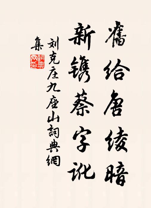 七年守郡罷三年，賣盡山中五頃田 詩詞名句