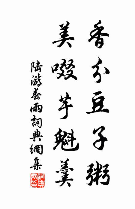 遲頃日高霜作水，可憐黃葉半邊無 詩詞名句