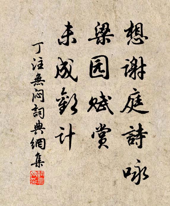 回首處，孤城不見天霖霧 詩詞名句