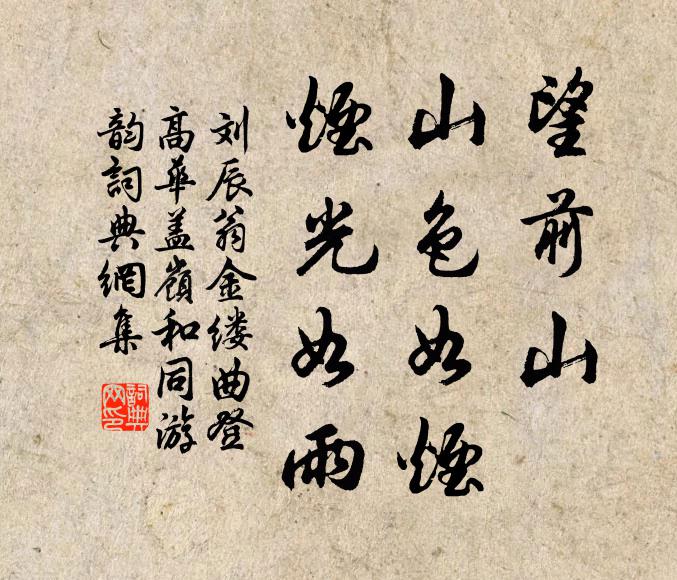 文章足並漢西都，老大時時有著書 詩詞名句