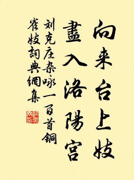 以幻對幻，有同兒嬉 詩詞名句