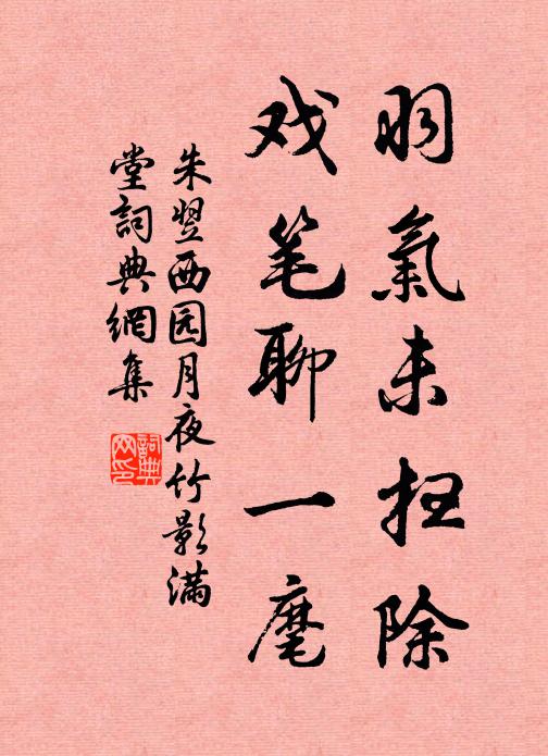 里河累月雨不時，河流一線田拆龜 詩詞名句