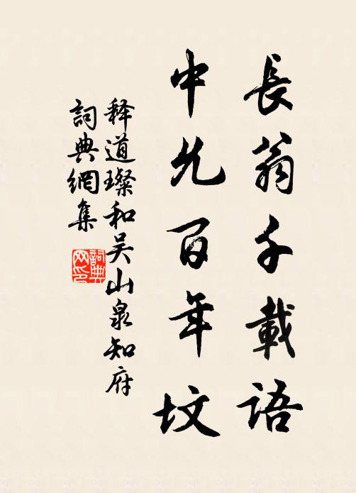 三陲見說，凱歌頻奏，漸次不煩鼙鼓 詩詞名句