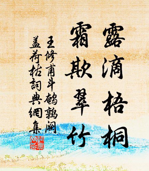 不是青煙出林杪，得知山崦有人家 詩詞名句