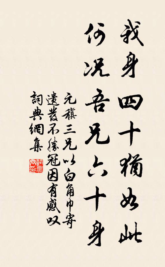 能來一嗽華池津，七碗清風立有神 詩詞名句