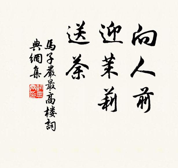 馳心惟魏闕，玉帝捧黃雲 詩詞名句