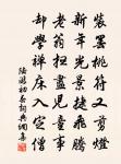 征鴻排盡相思字，音信落誰家 詩詞名句