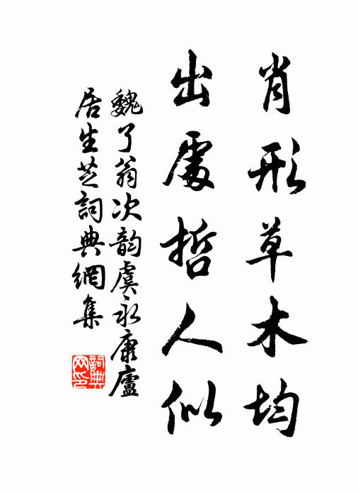 百年堪樂此，生計日相仍 詩詞名句