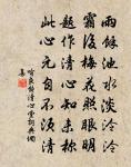 君不見謝家名子取四字，段家作堂兼四美 詩詞名句