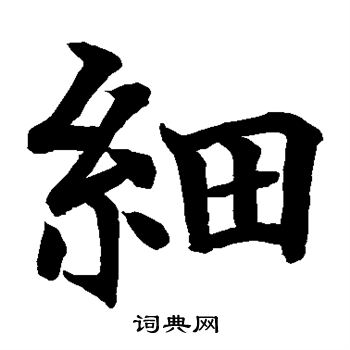 水島修三寫的細