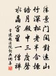 汲井埋深盆，芙蕖間紅白 詩詞名句